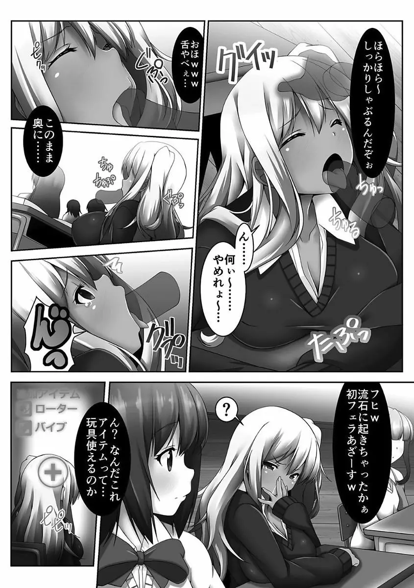 姫騎士凌辱ヴァルキリーハザード Page.178