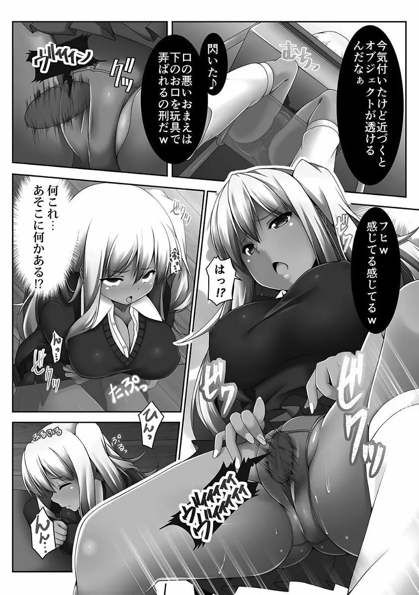 姫騎士凌辱ヴァルキリーハザード Page.179