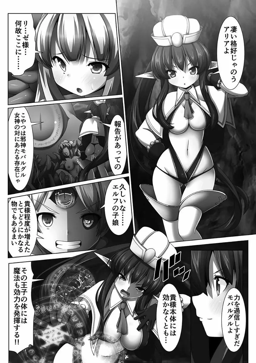 姫騎士凌辱ヴァルキリーハザード Page.41