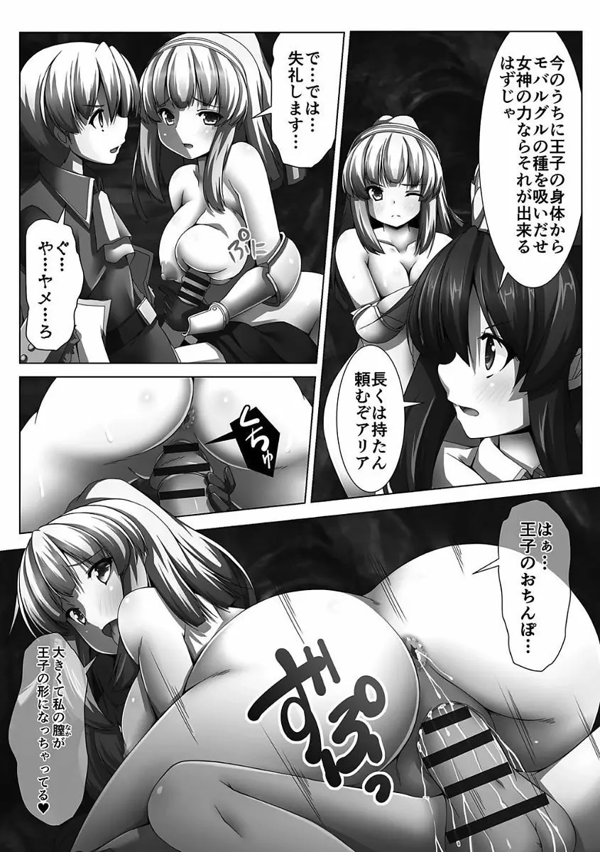 姫騎士凌辱ヴァルキリーハザード Page.43