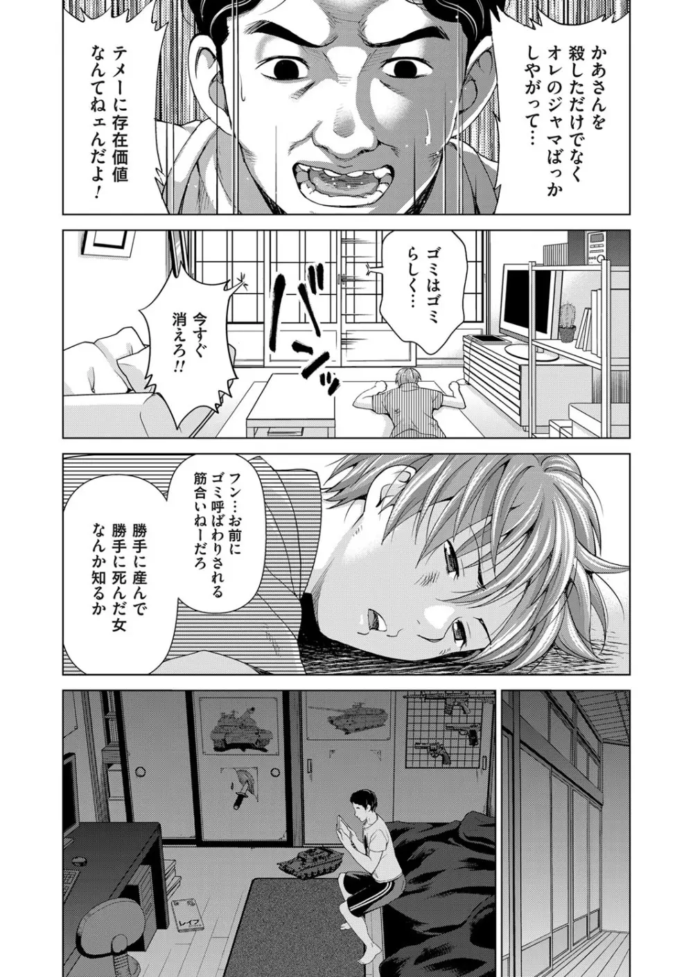 コミックマグナム Vol.101 Page.125