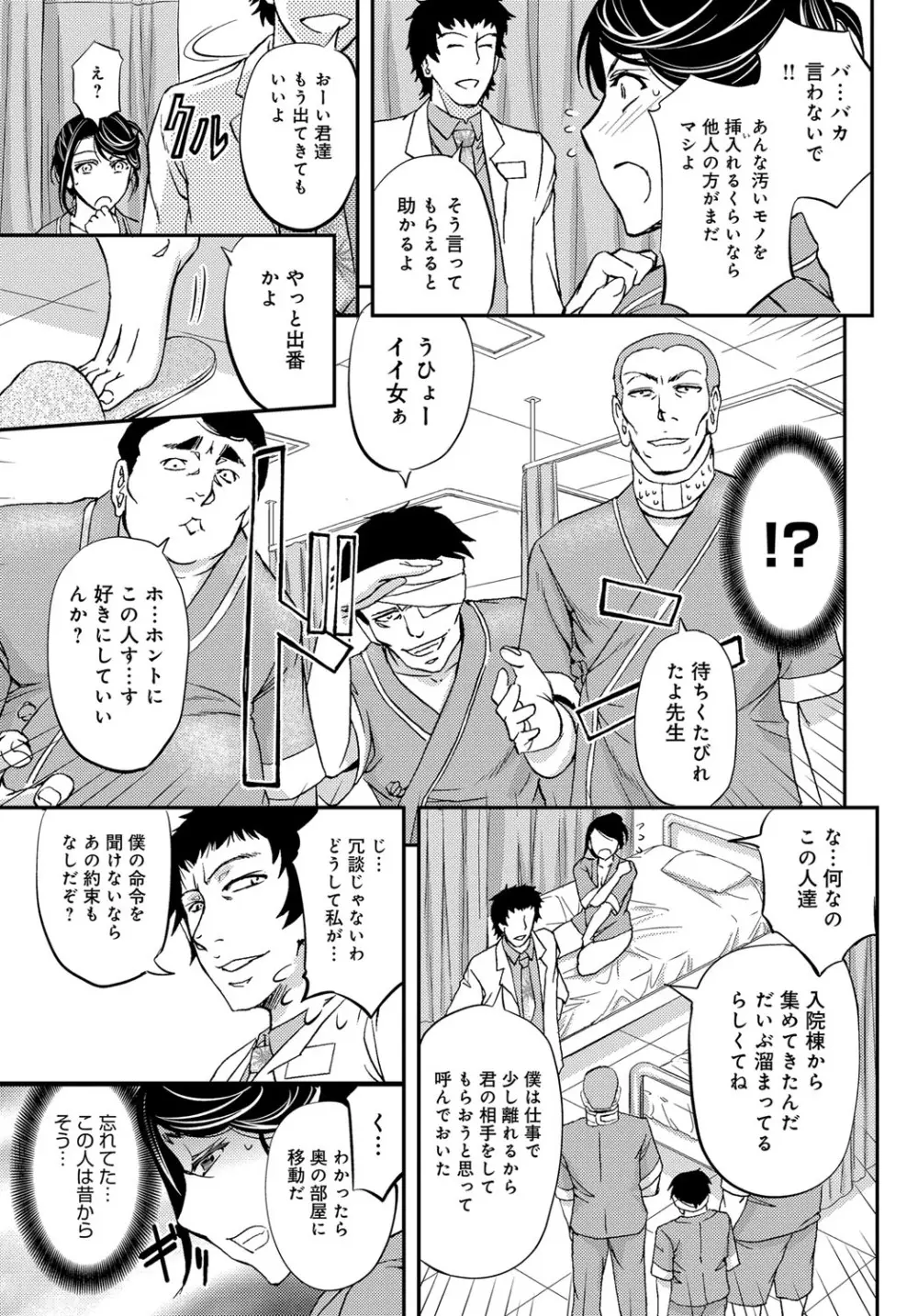 コミックマグナム Vol.101 Page.146