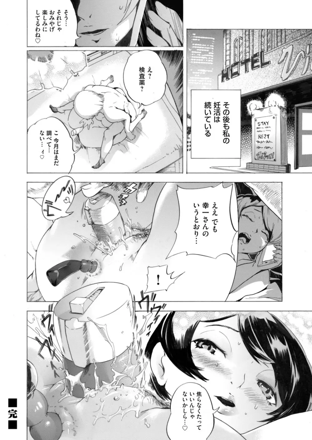 コミックマグナム Vol.101 Page.221