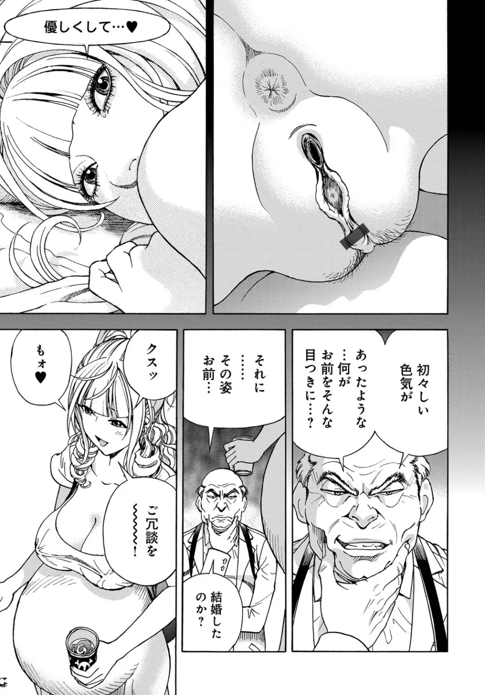 コミックマグナム Vol.101 Page.232