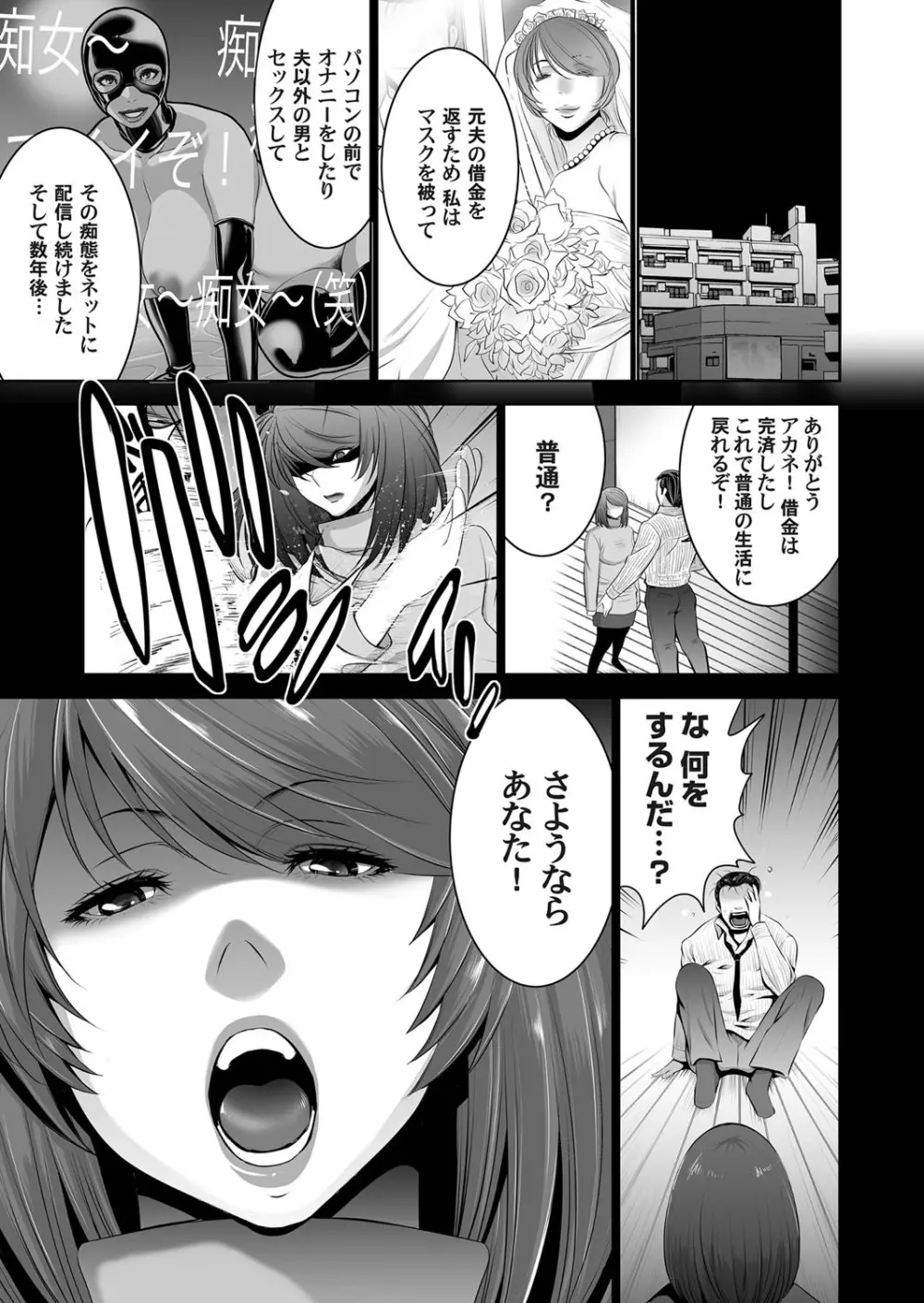 コミックマグナム Vol.101 Page.68