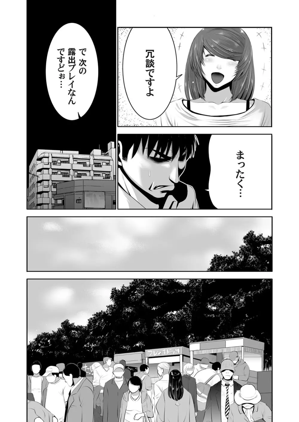 コミックマグナム Vol.101 Page.79