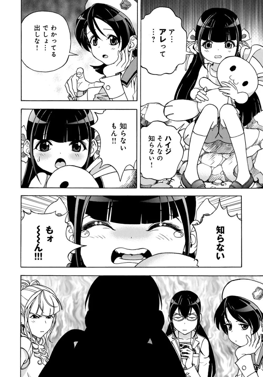 コミックマグナム Vol.103 Page.149