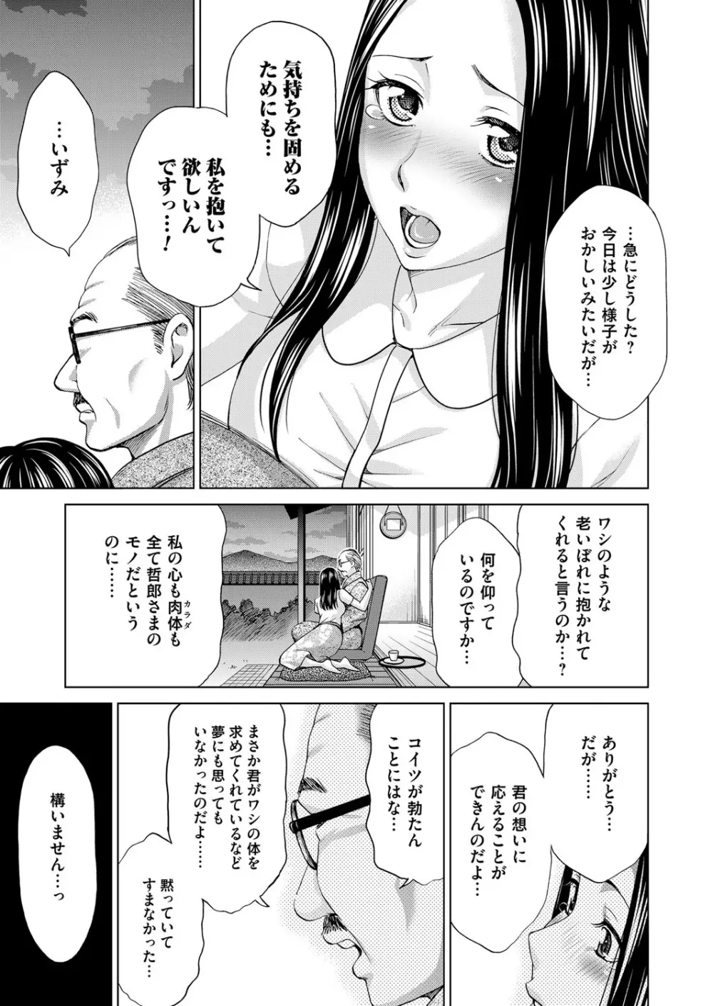 コミックマグナム Vol.103 Page.160