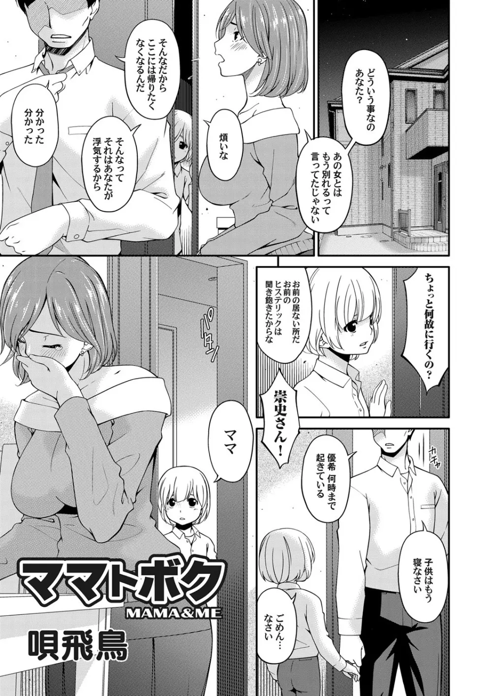 コミックマグナム Vol.103 Page.22