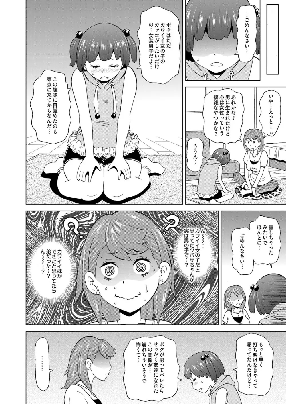 コミックマグナム Vol.103 Page.45