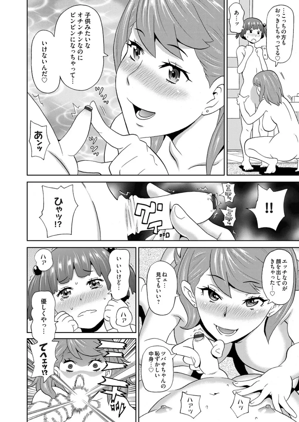 コミックマグナム Vol.103 Page.49