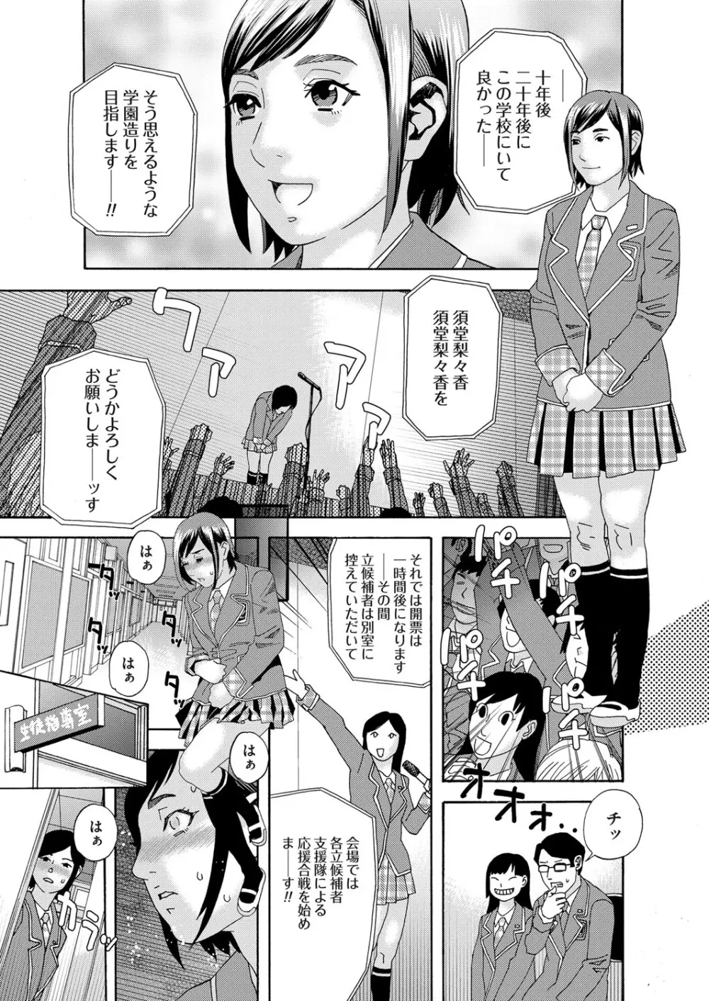 コミックマグナム Vol.103 Page.66