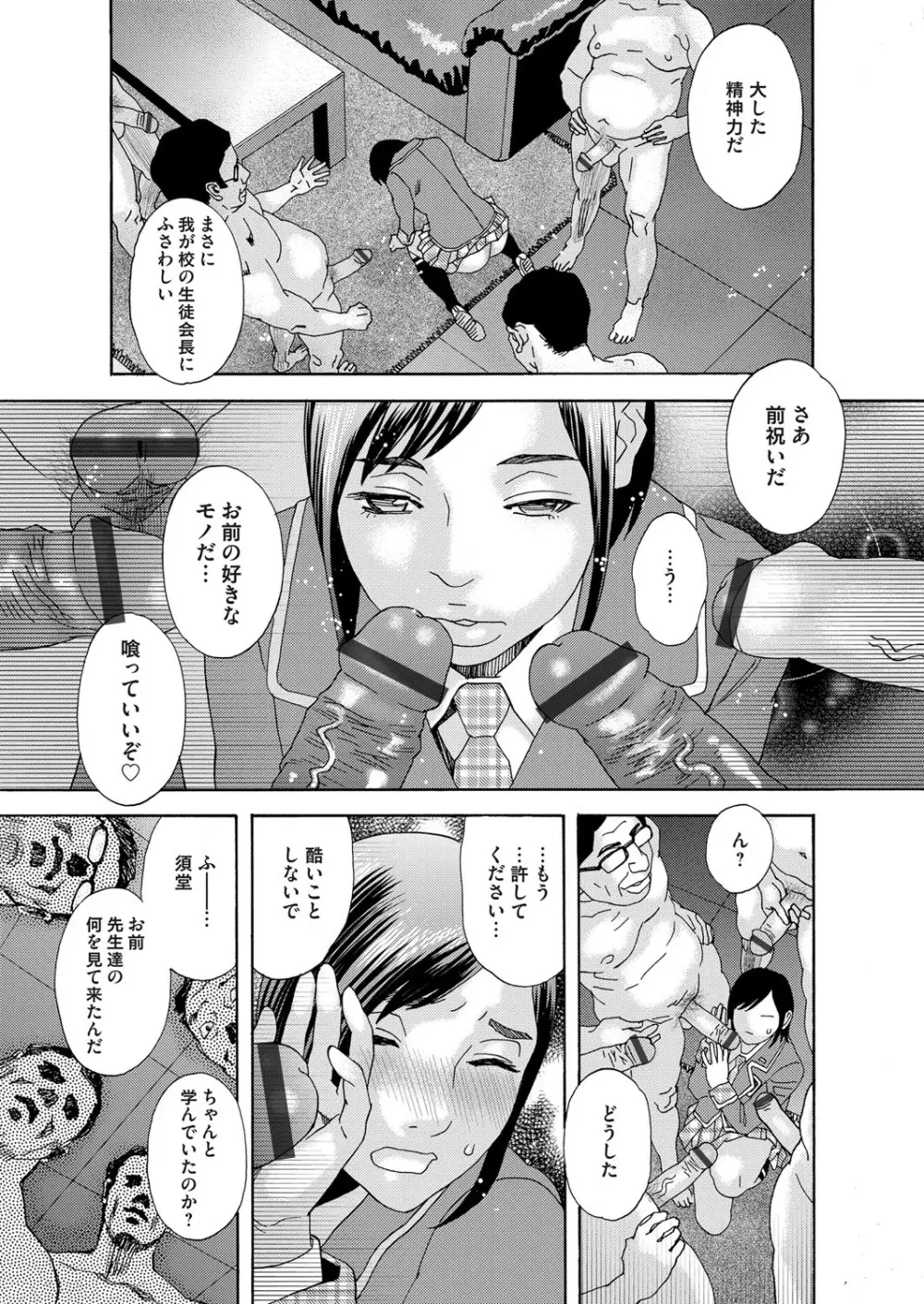 コミックマグナム Vol.103 Page.70