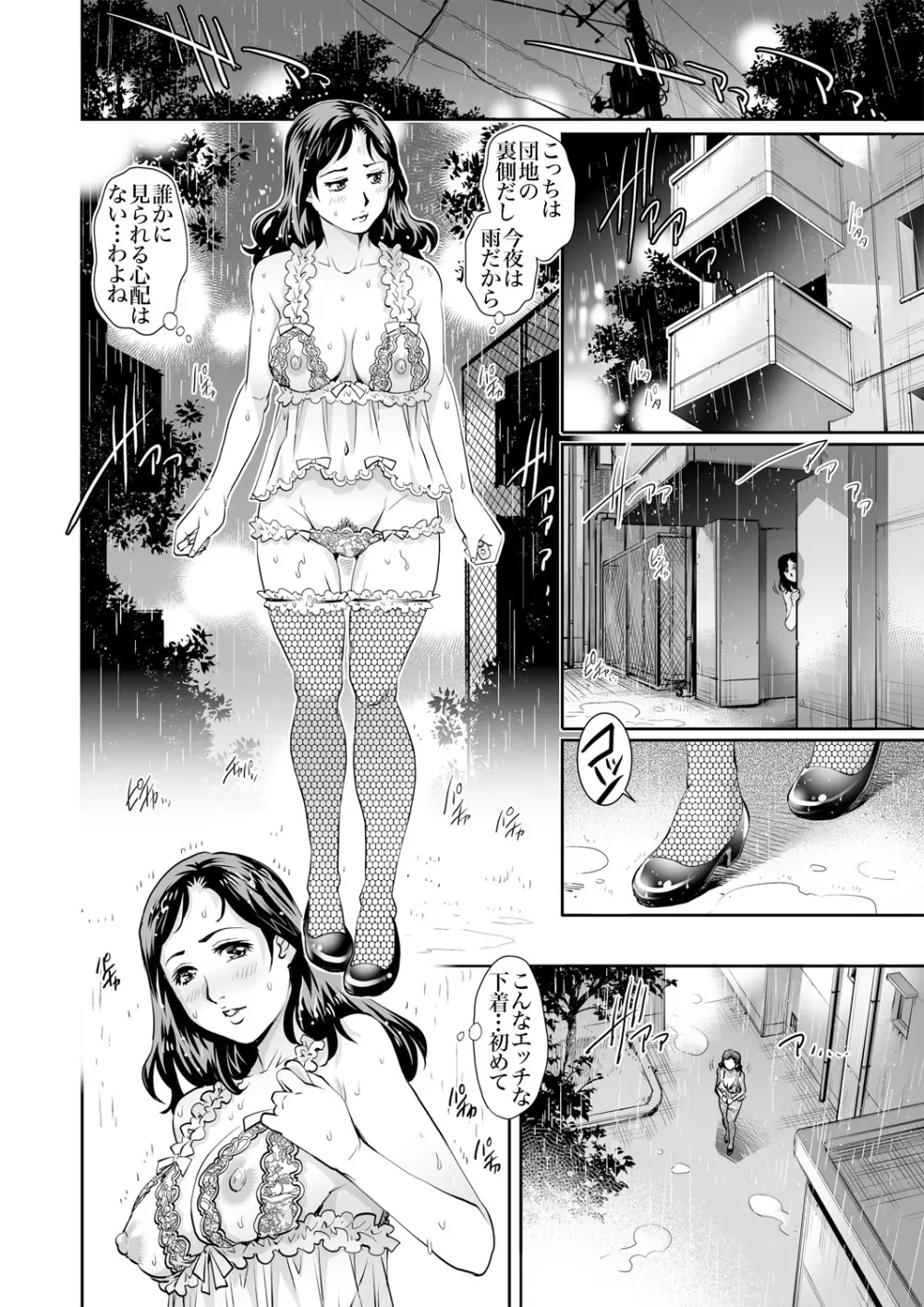 ガチコミ Vol.77 Page.10