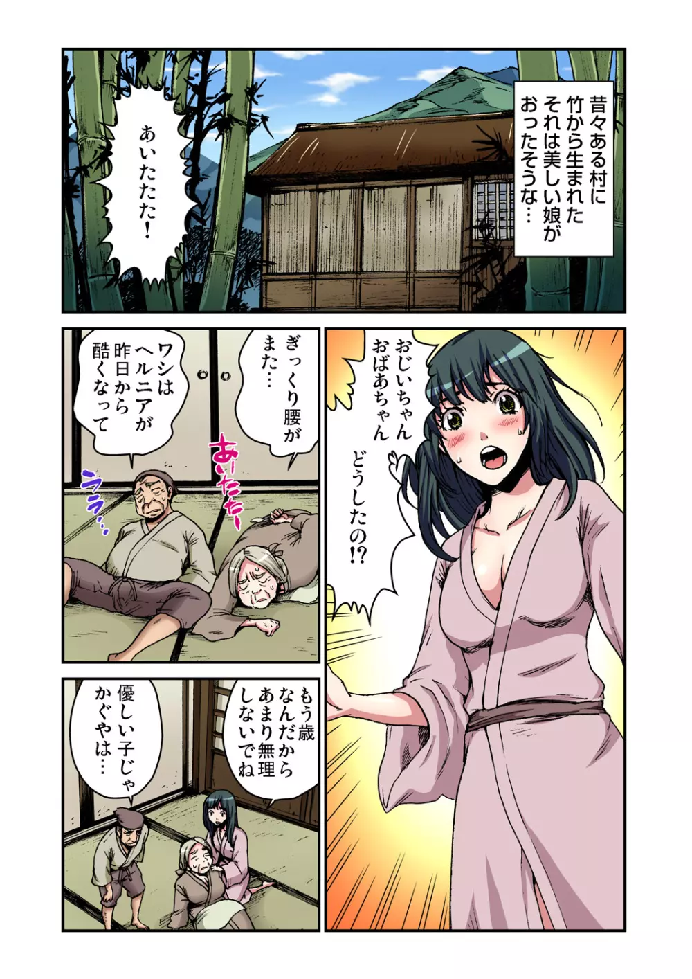 ガチコミ Vol.77 Page.103