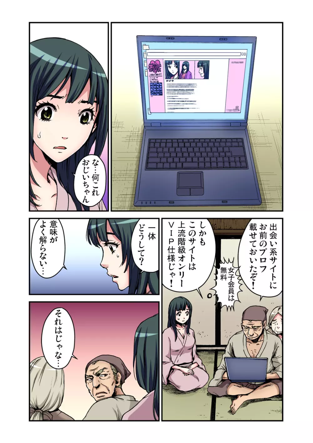 ガチコミ Vol.77 Page.105