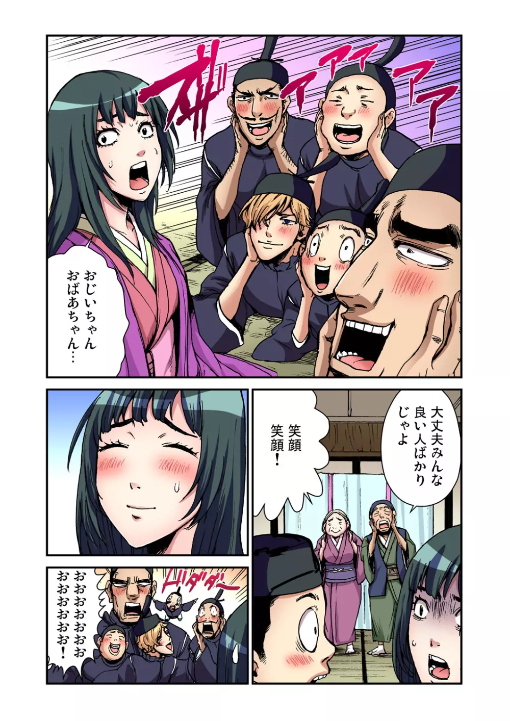 ガチコミ Vol.77 Page.108