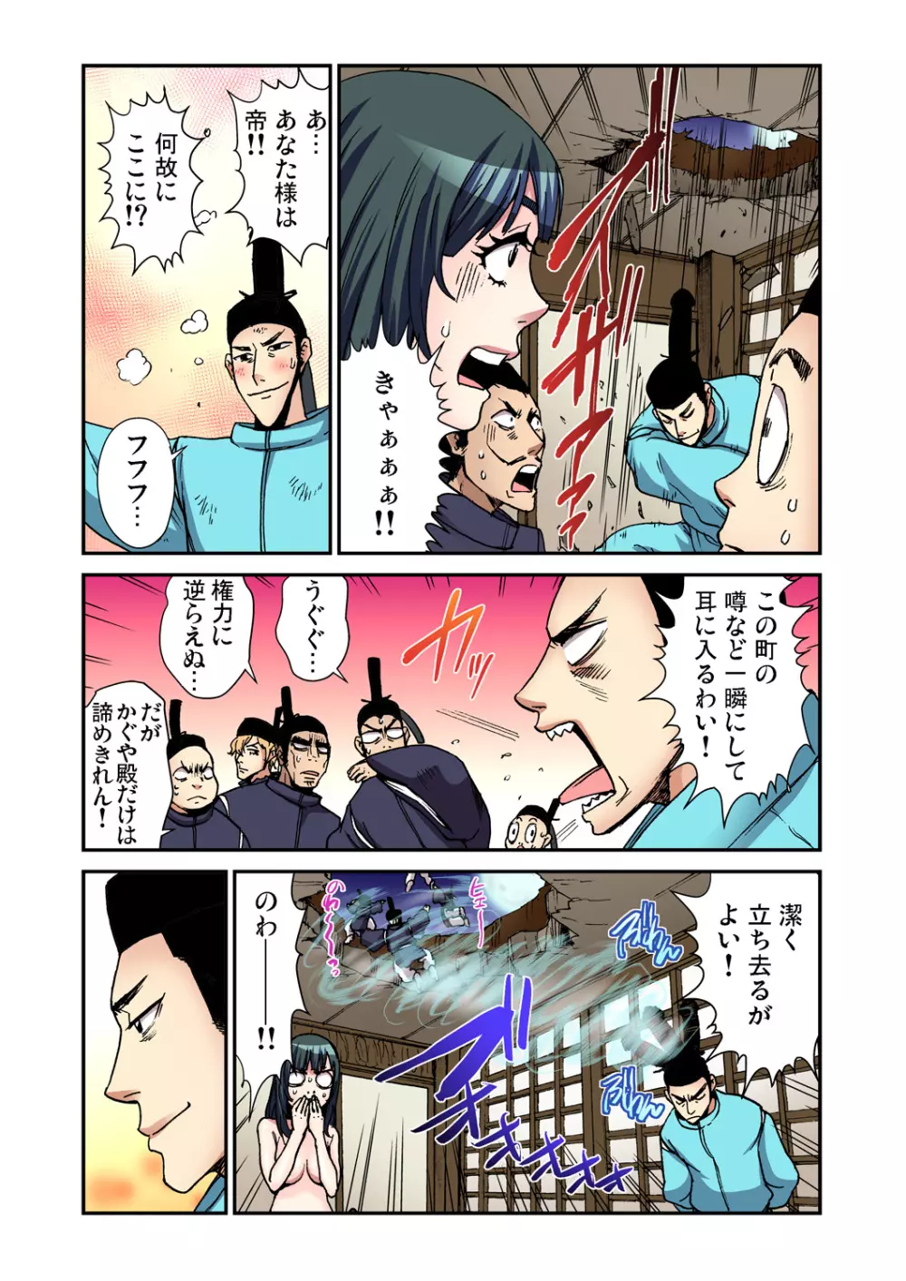 ガチコミ Vol.77 Page.120