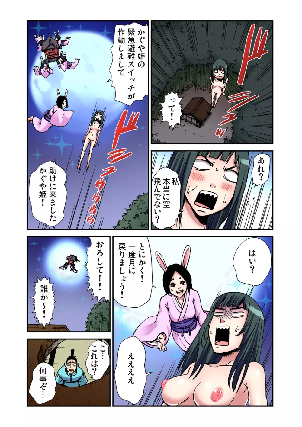 ガチコミ Vol.77 Page.125