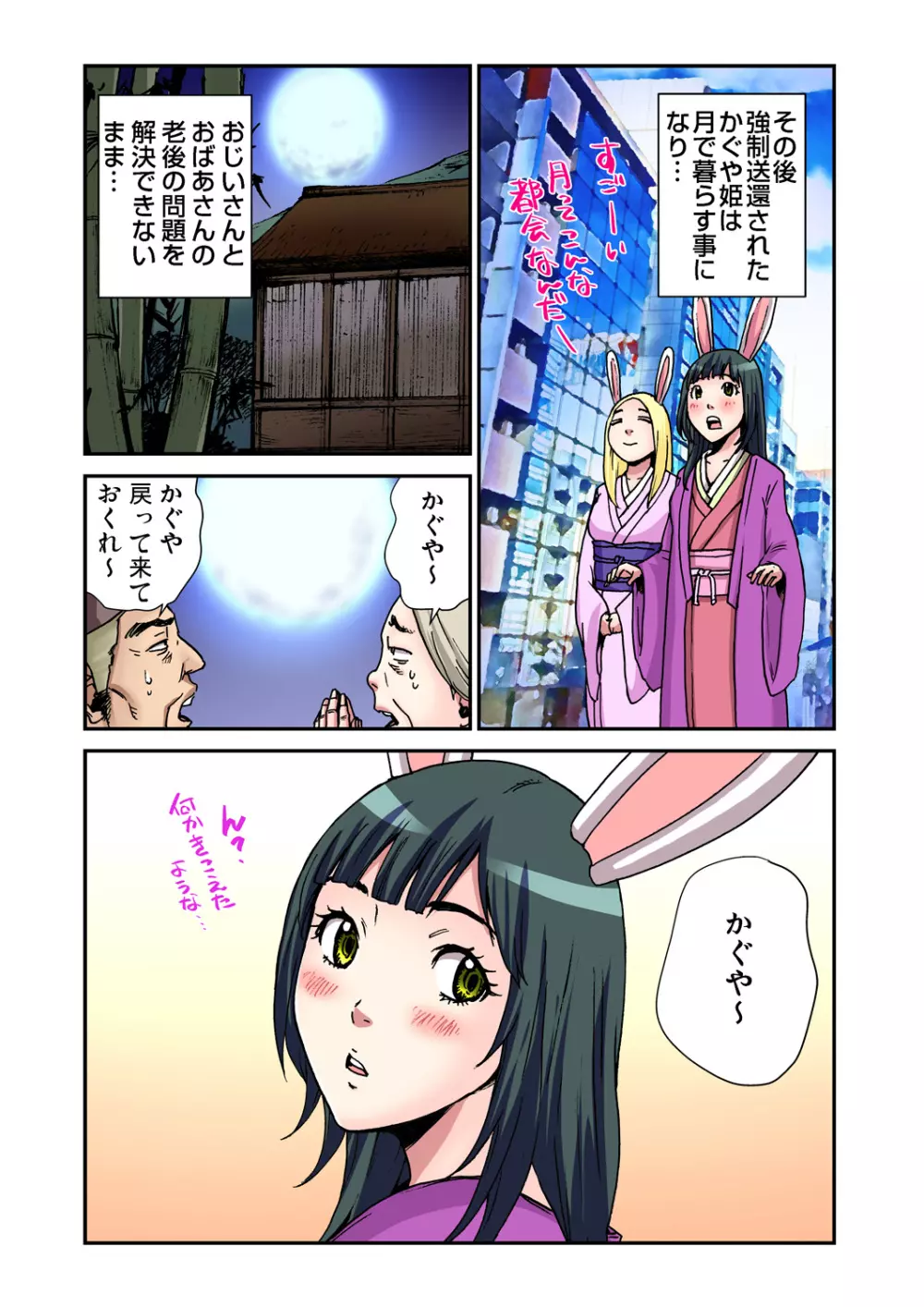 ガチコミ Vol.77 Page.126