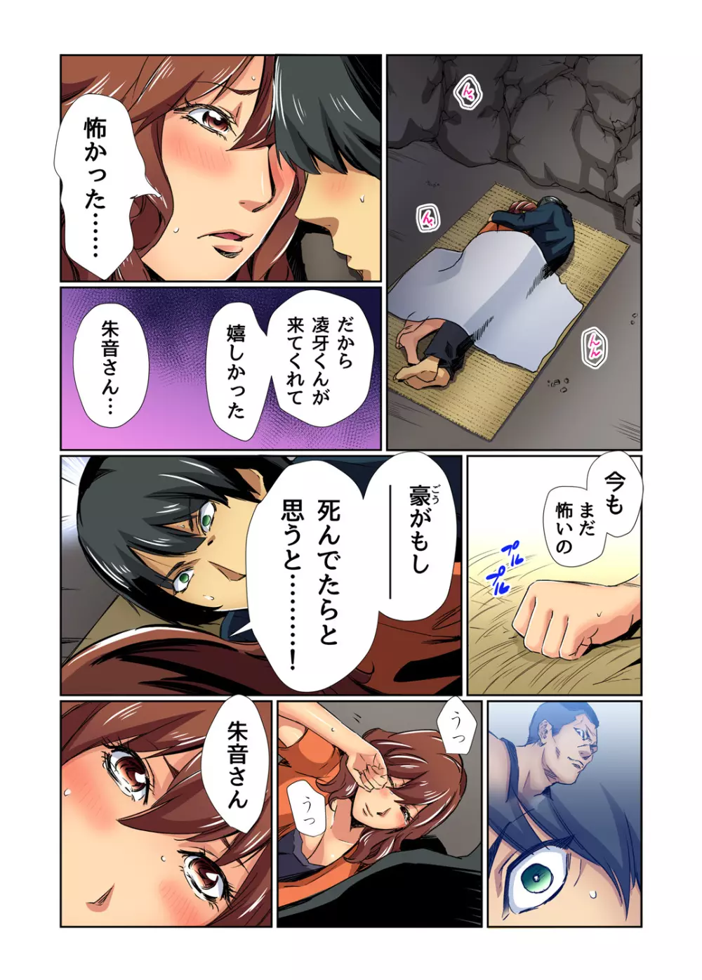 ガチコミ Vol.77 Page.164