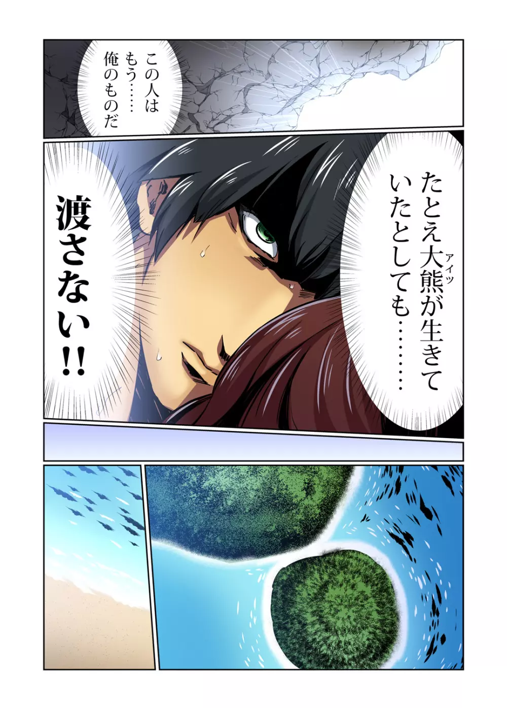 ガチコミ Vol.77 Page.174