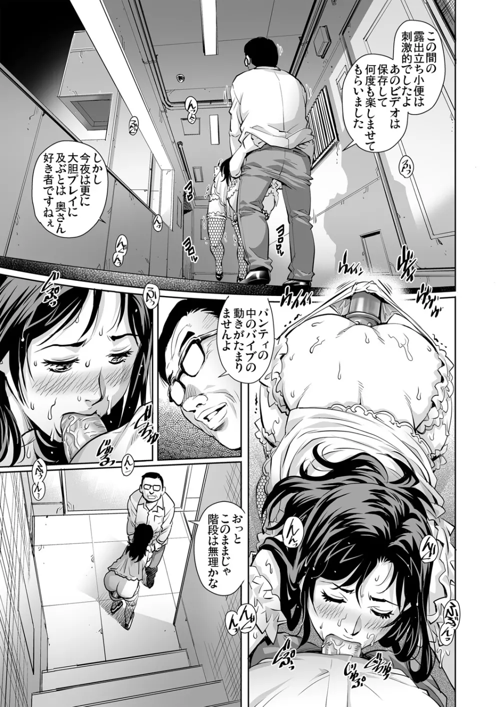 ガチコミ Vol.77 Page.19