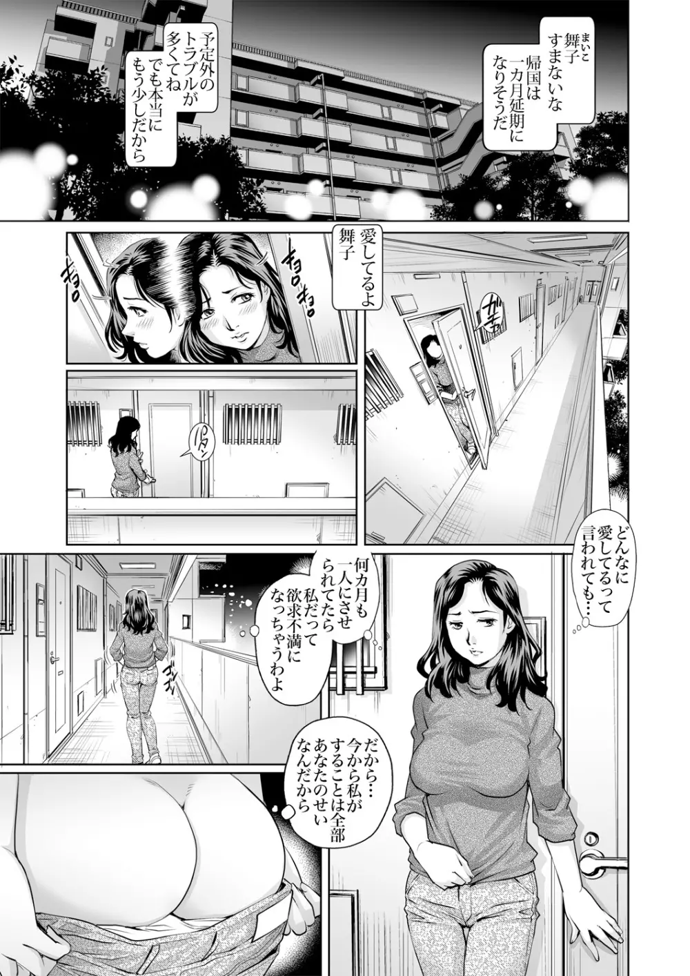 ガチコミ Vol.77 Page.3