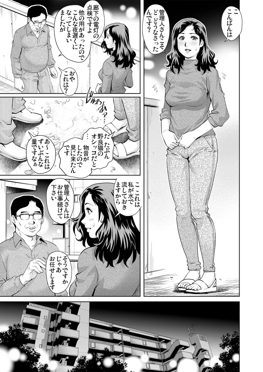 ガチコミ Vol.77 Page.9