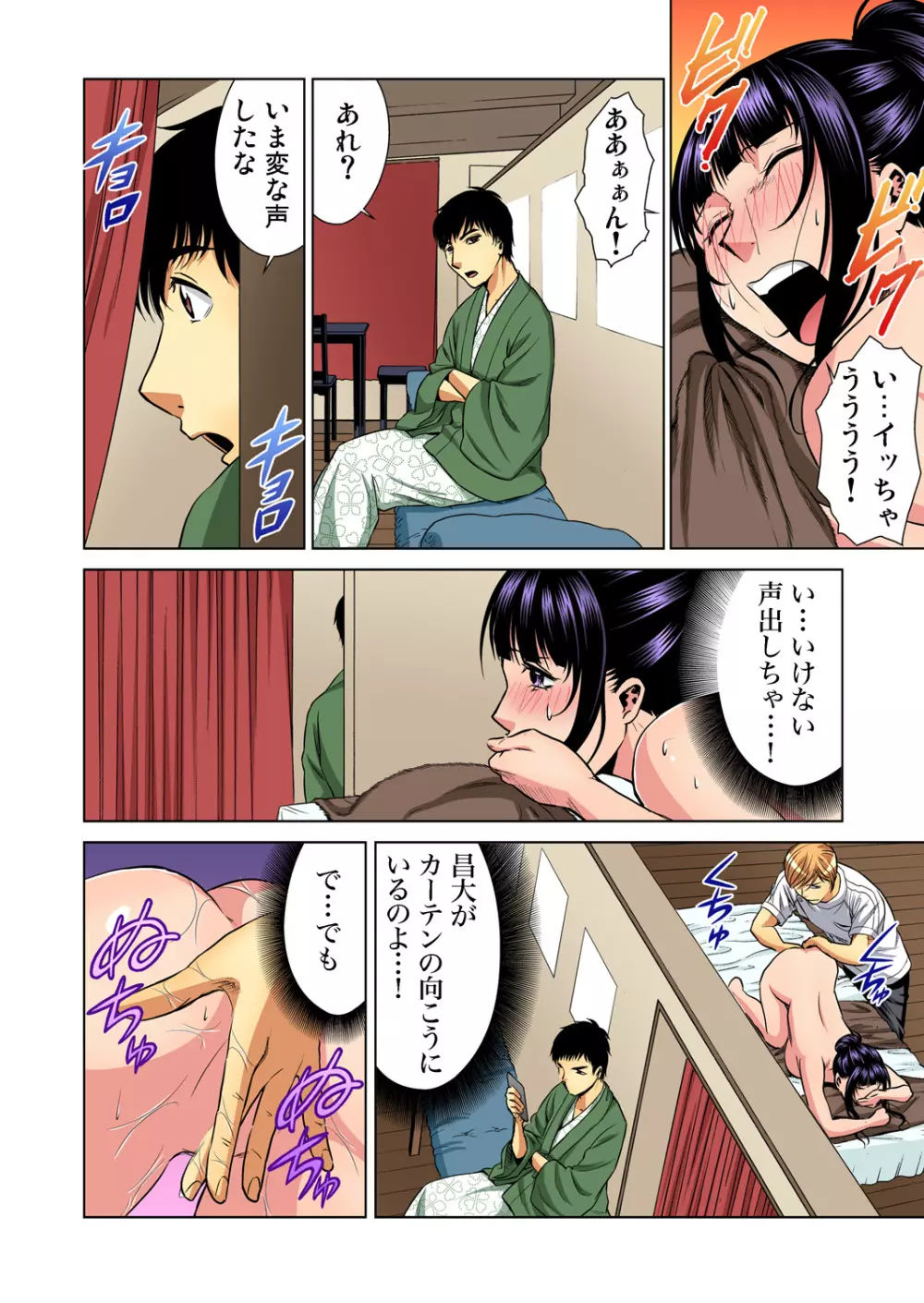 ガチコミ Vol.77 Page.93