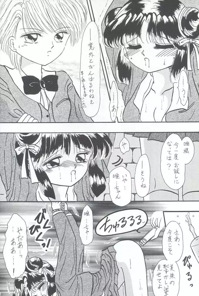 出逢いのページから… Page.13