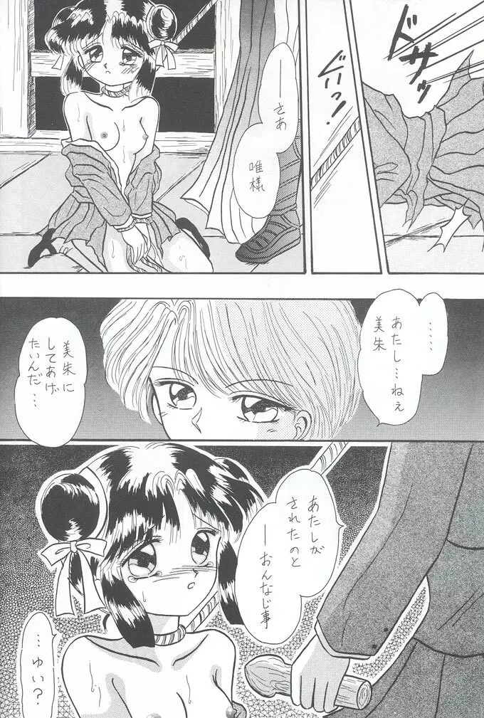 出逢いのページから… Page.17