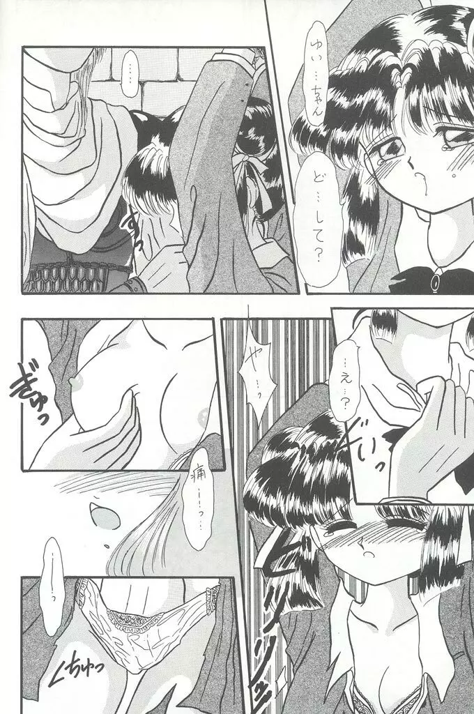 出逢いのページから… Page.7