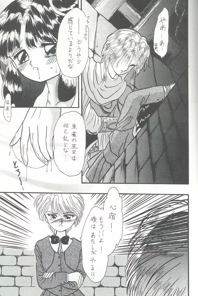 出逢いのページから… Page.8