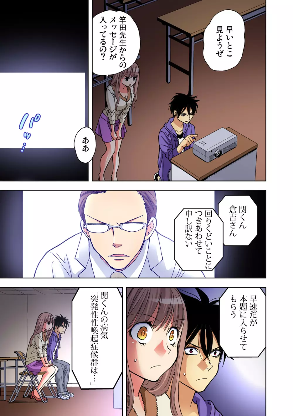 ガチコミ Vol.78 Page.142