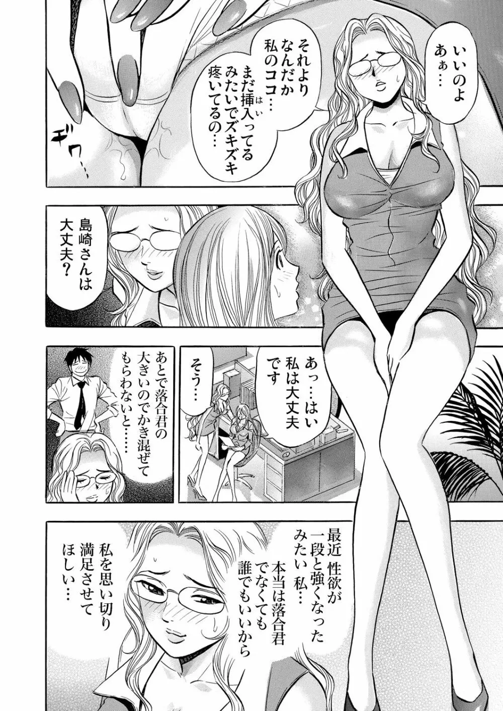 ガチコミ Vol.78 Page.186