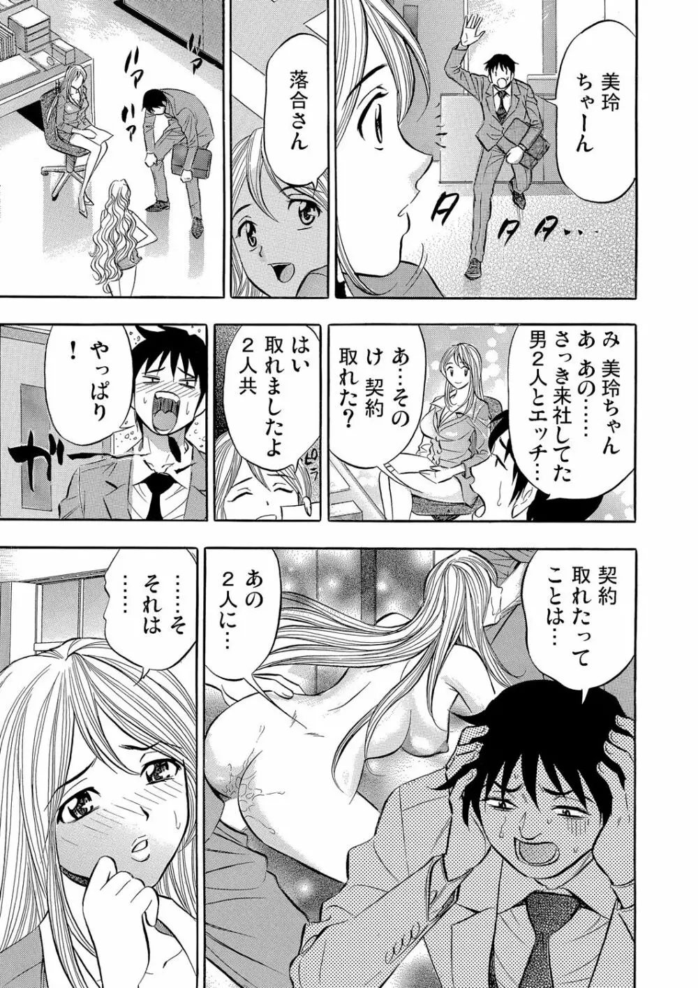 ガチコミ Vol.78 Page.187