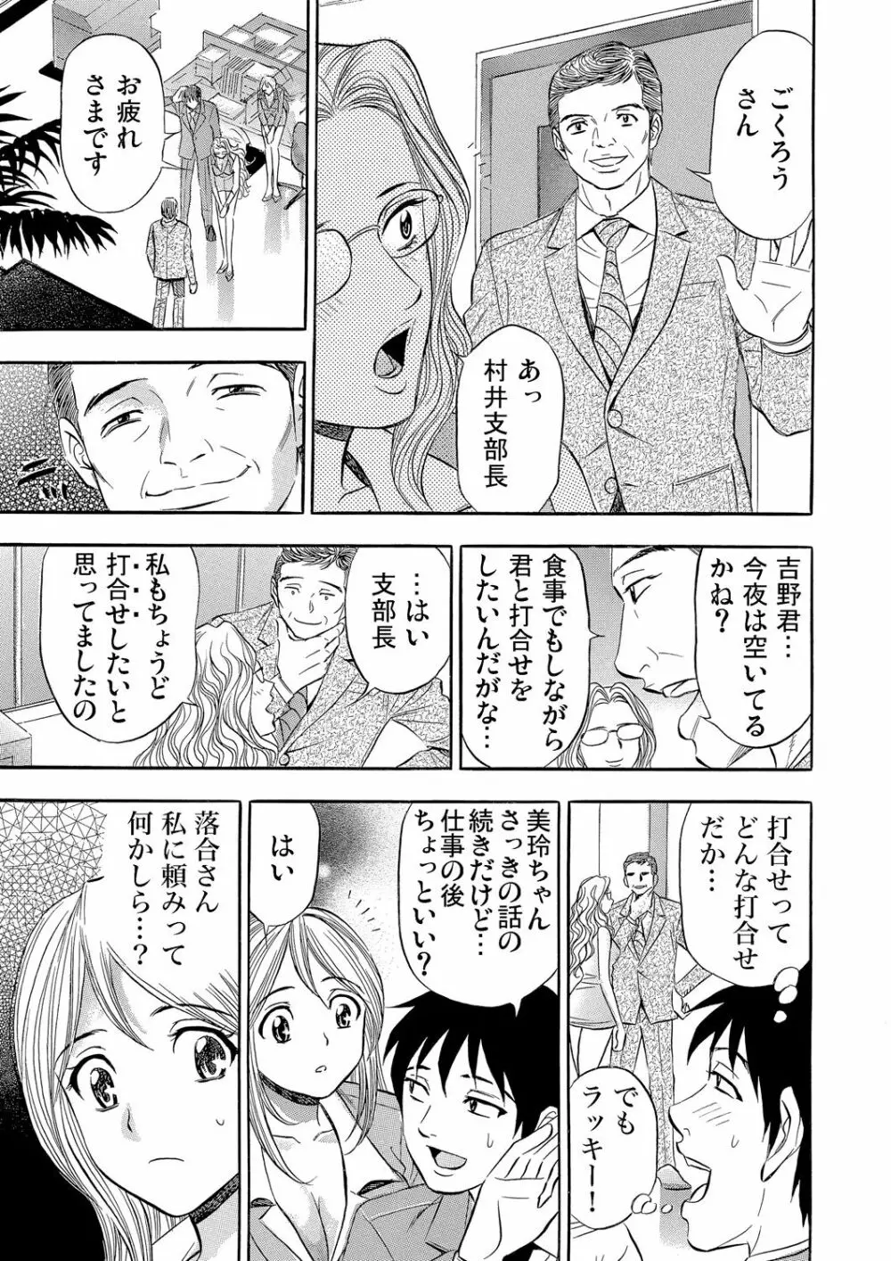 ガチコミ Vol.78 Page.189