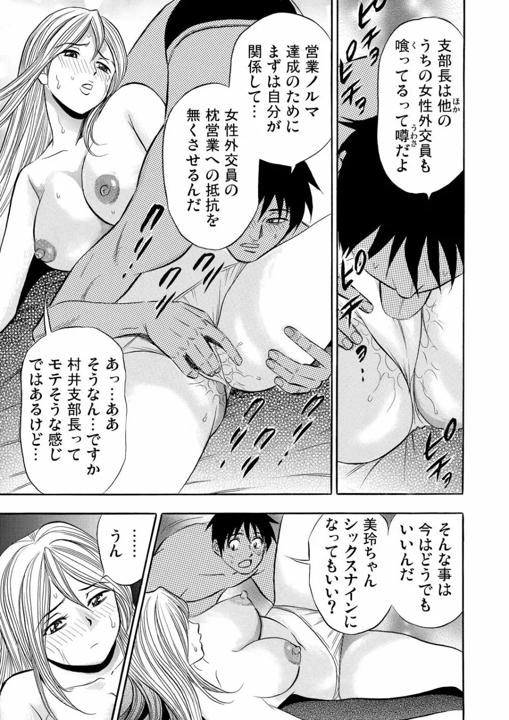 ガチコミ Vol.78 Page.195