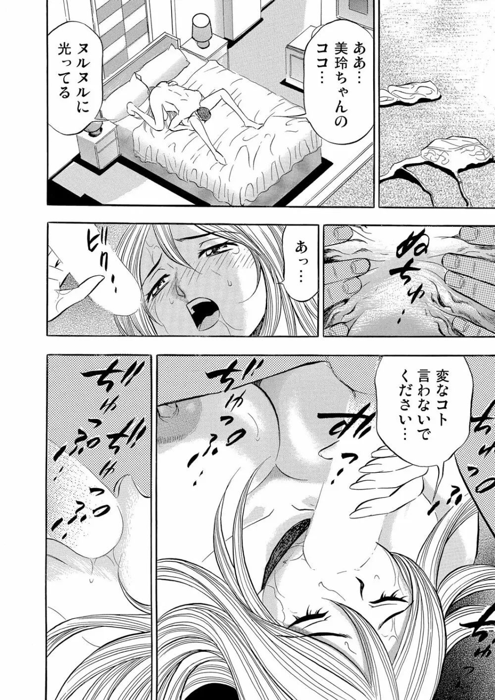 ガチコミ Vol.78 Page.196