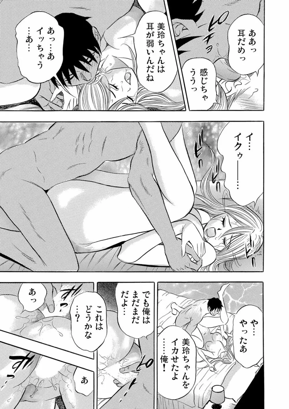 ガチコミ Vol.78 Page.203