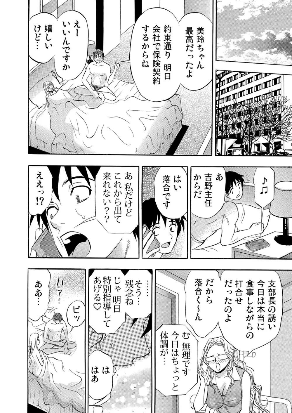 ガチコミ Vol.78 Page.206