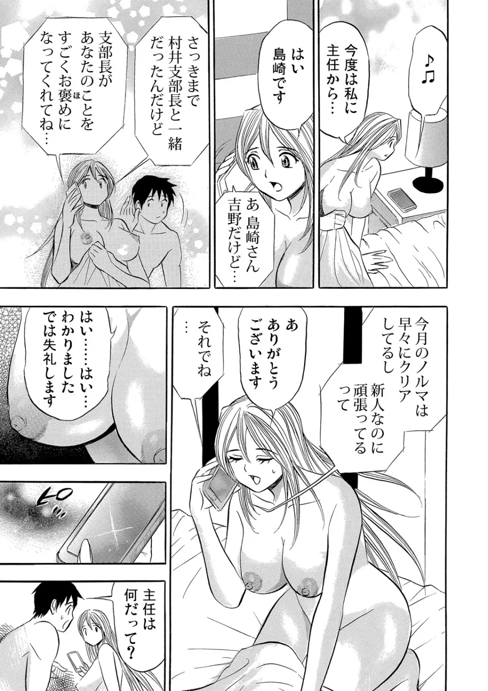 ガチコミ Vol.78 Page.207