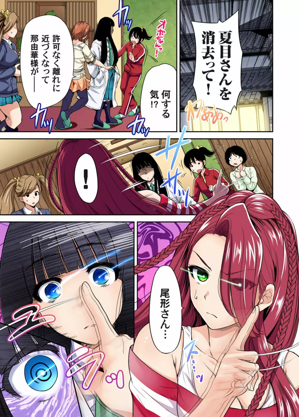 ガチコミ Vol.78 Page.212