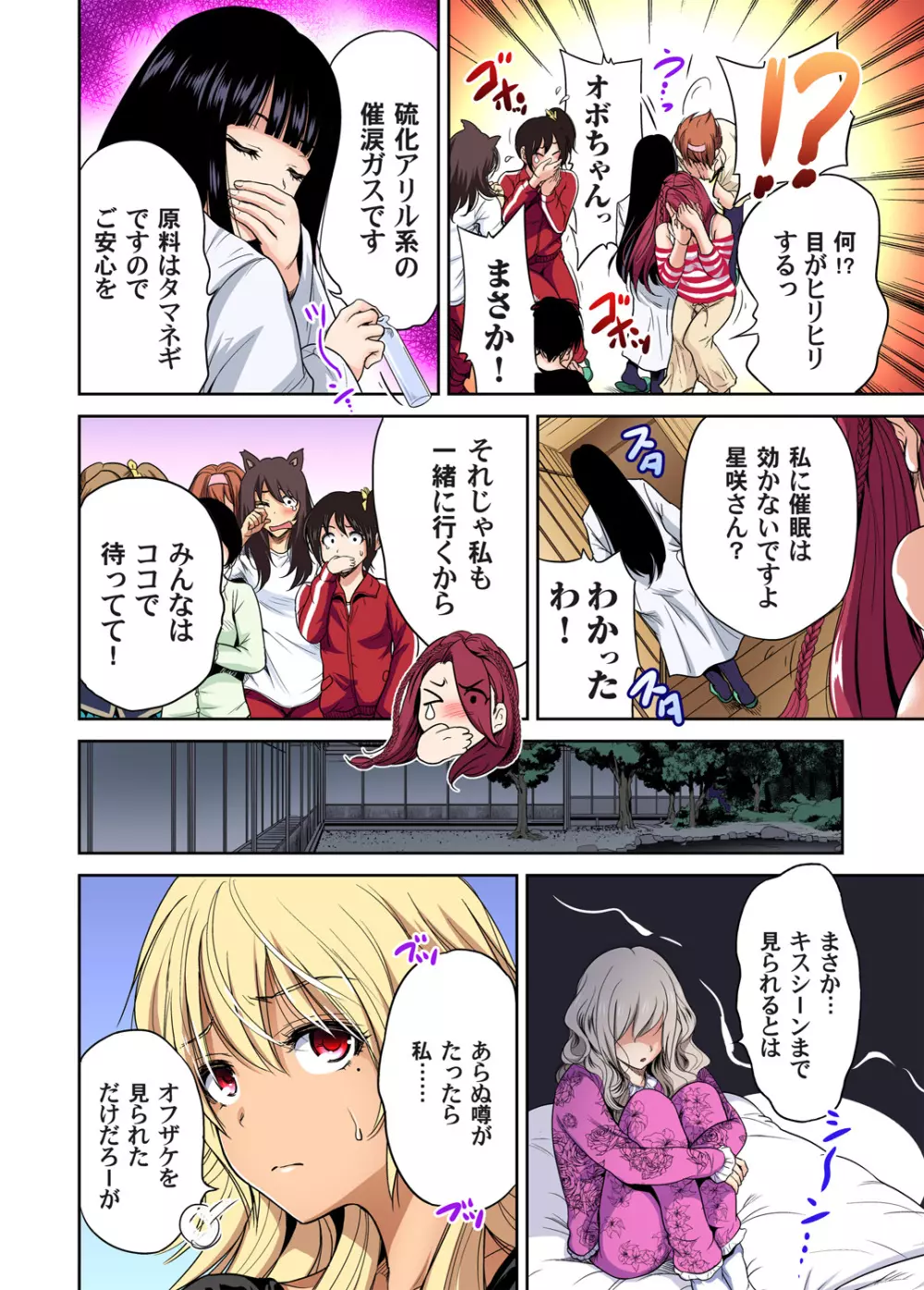 ガチコミ Vol.78 Page.213