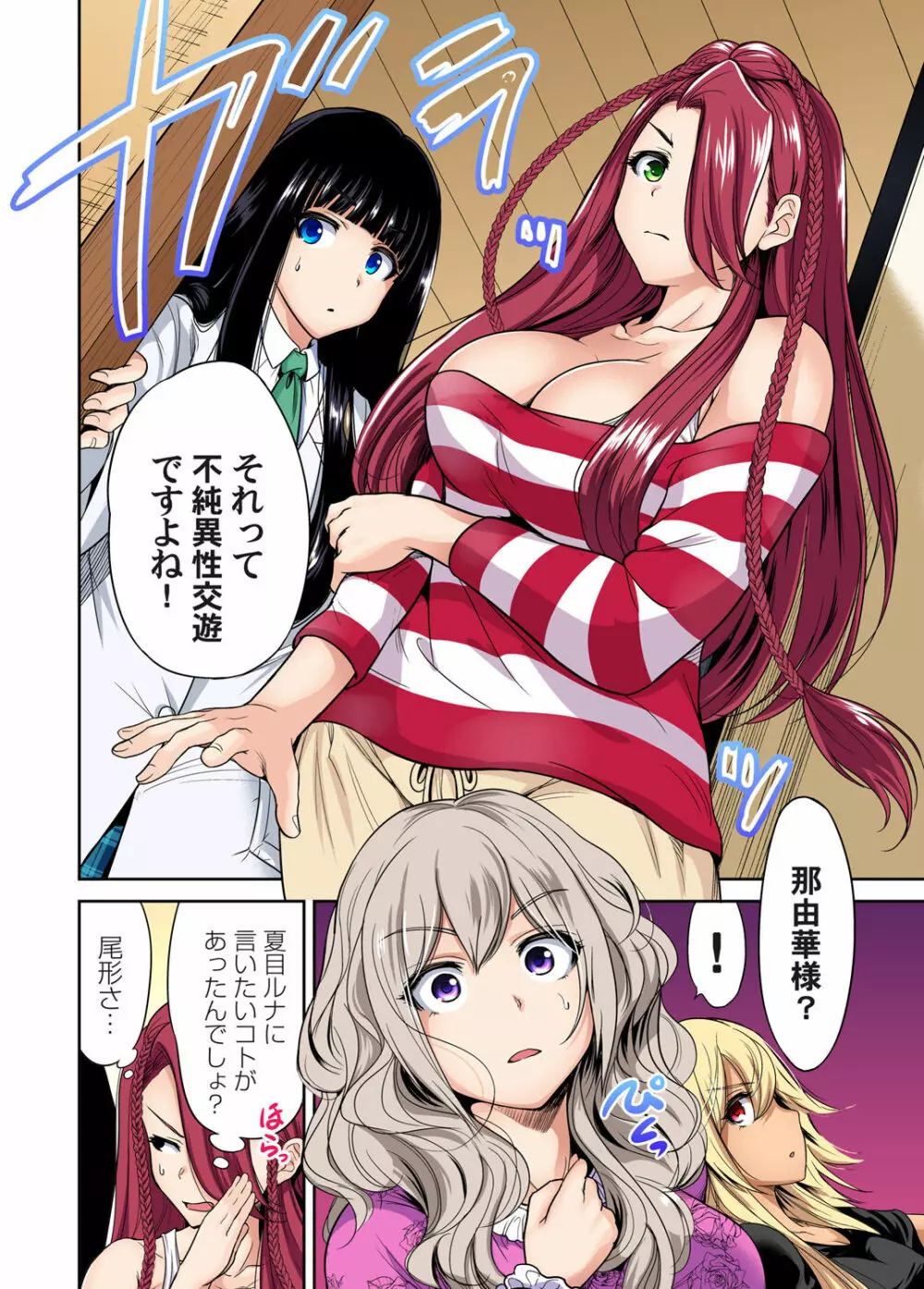 ガチコミ Vol.78 Page.215