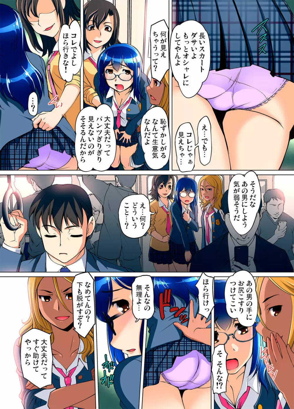 ガチコミ Vol.78 Page.274