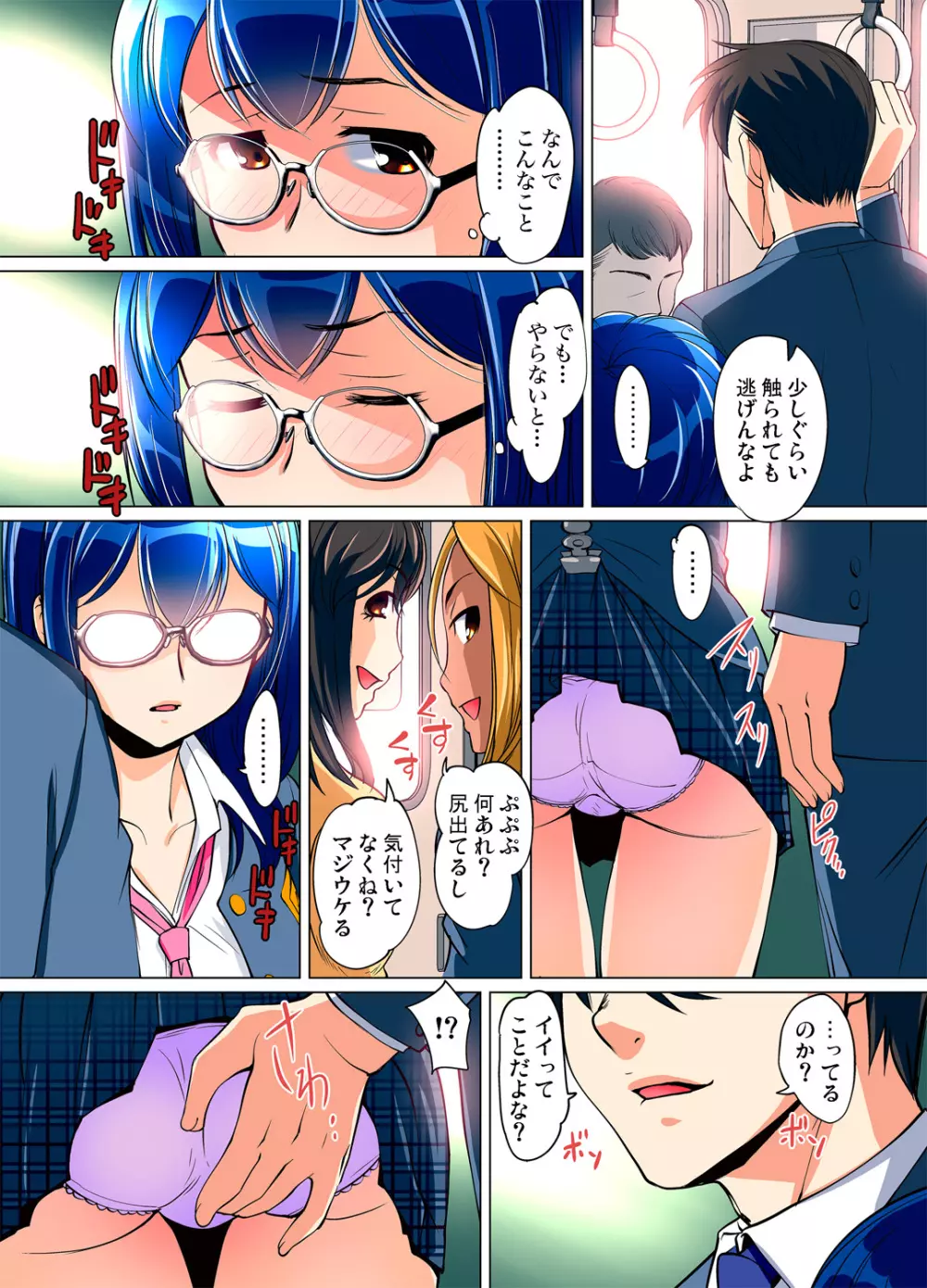 ガチコミ Vol.78 Page.275