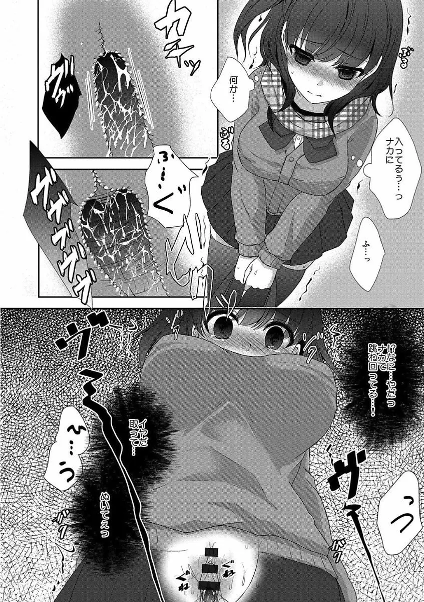 痴漢マニア Page.118