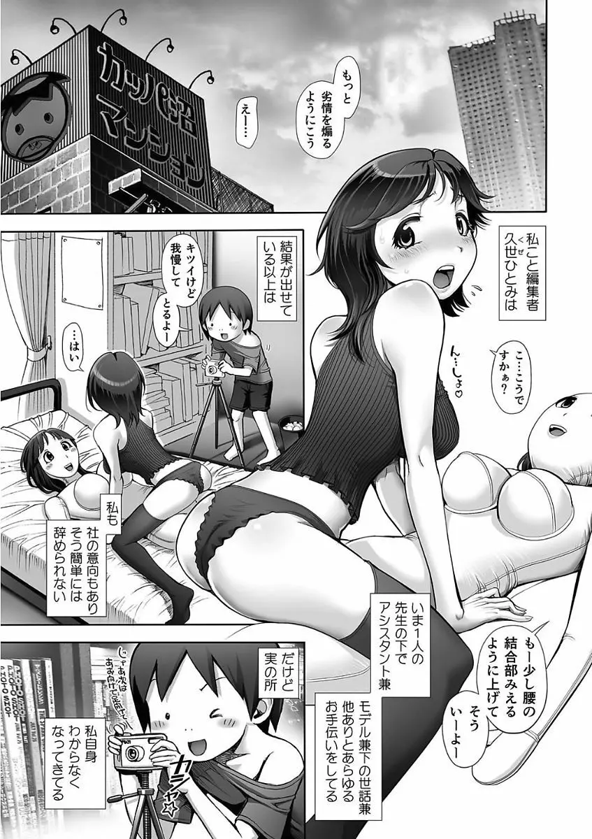 痴漢マニア Page.135